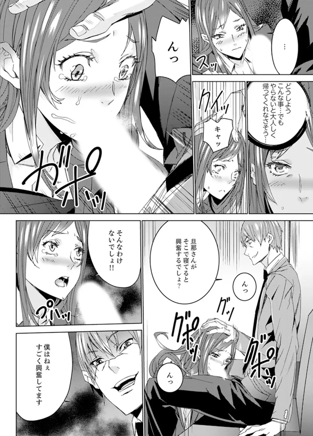 [Ouma] Hitozuma Kyoushi Kari ~ Sensei, Danna no Maede Kon Nani Nuretemasu yo? Fhentai - Page 41