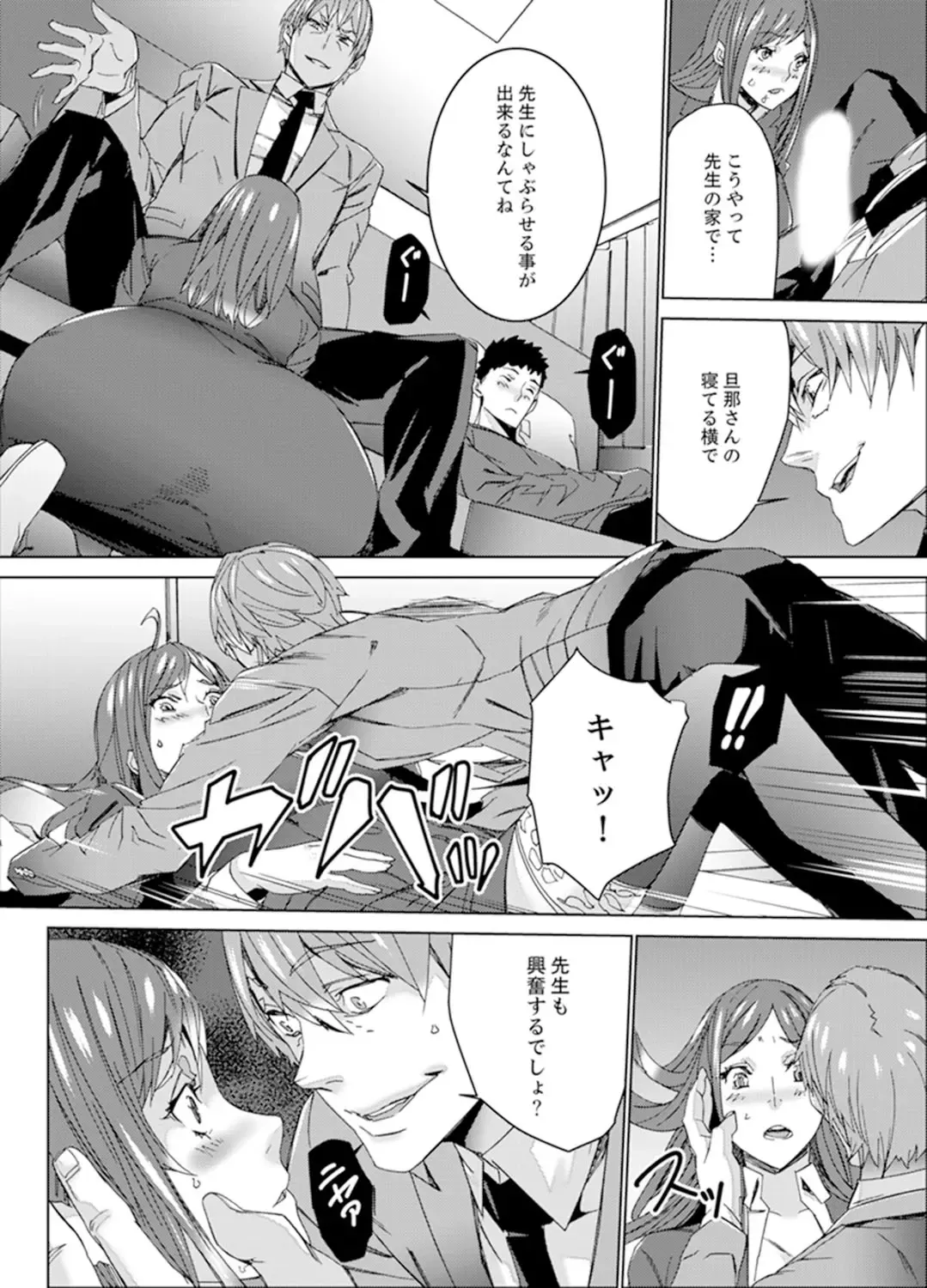 [Ouma] Hitozuma Kyoushi Kari ~ Sensei, Danna no Maede Kon Nani Nuretemasu yo? Fhentai - Page 42