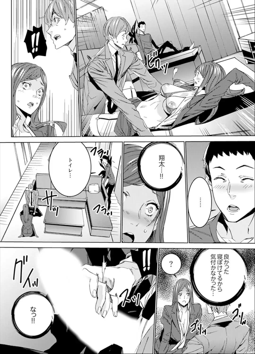 [Ouma] Hitozuma Kyoushi Kari ~ Sensei, Danna no Maede Kon Nani Nuretemasu yo? Fhentai - Page 46