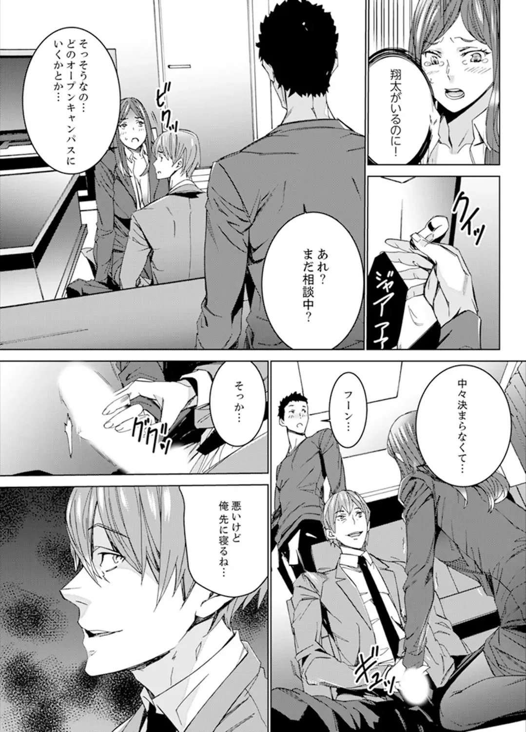 [Ouma] Hitozuma Kyoushi Kari ~ Sensei, Danna no Maede Kon Nani Nuretemasu yo? Fhentai - Page 47