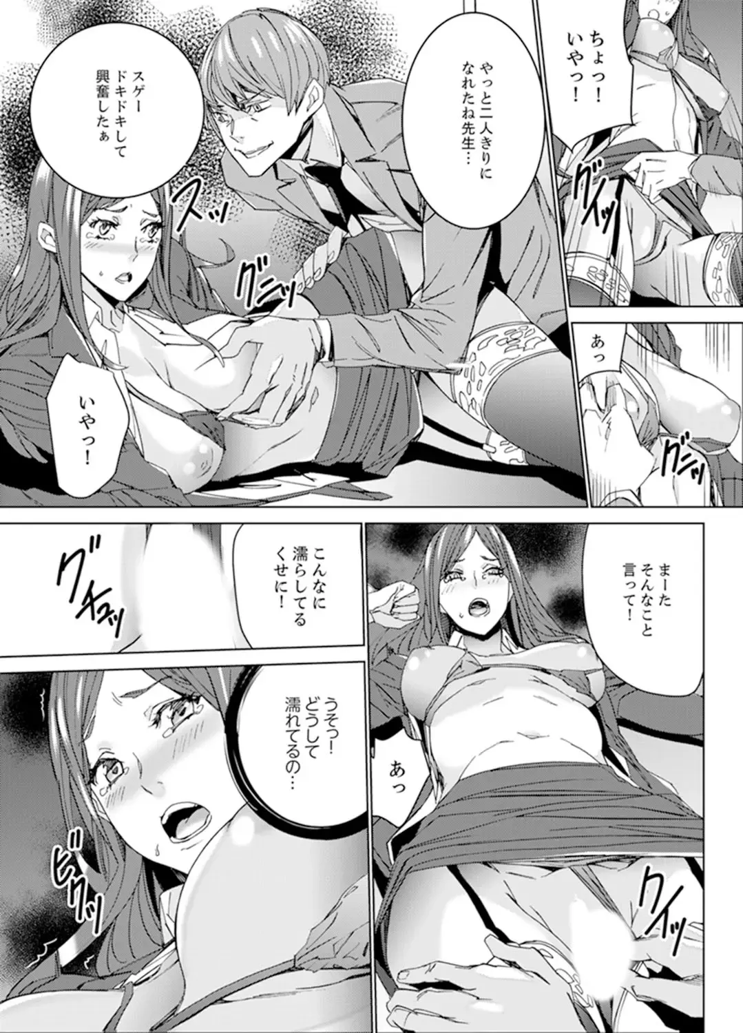 [Ouma] Hitozuma Kyoushi Kari ~ Sensei, Danna no Maede Kon Nani Nuretemasu yo? Fhentai - Page 49