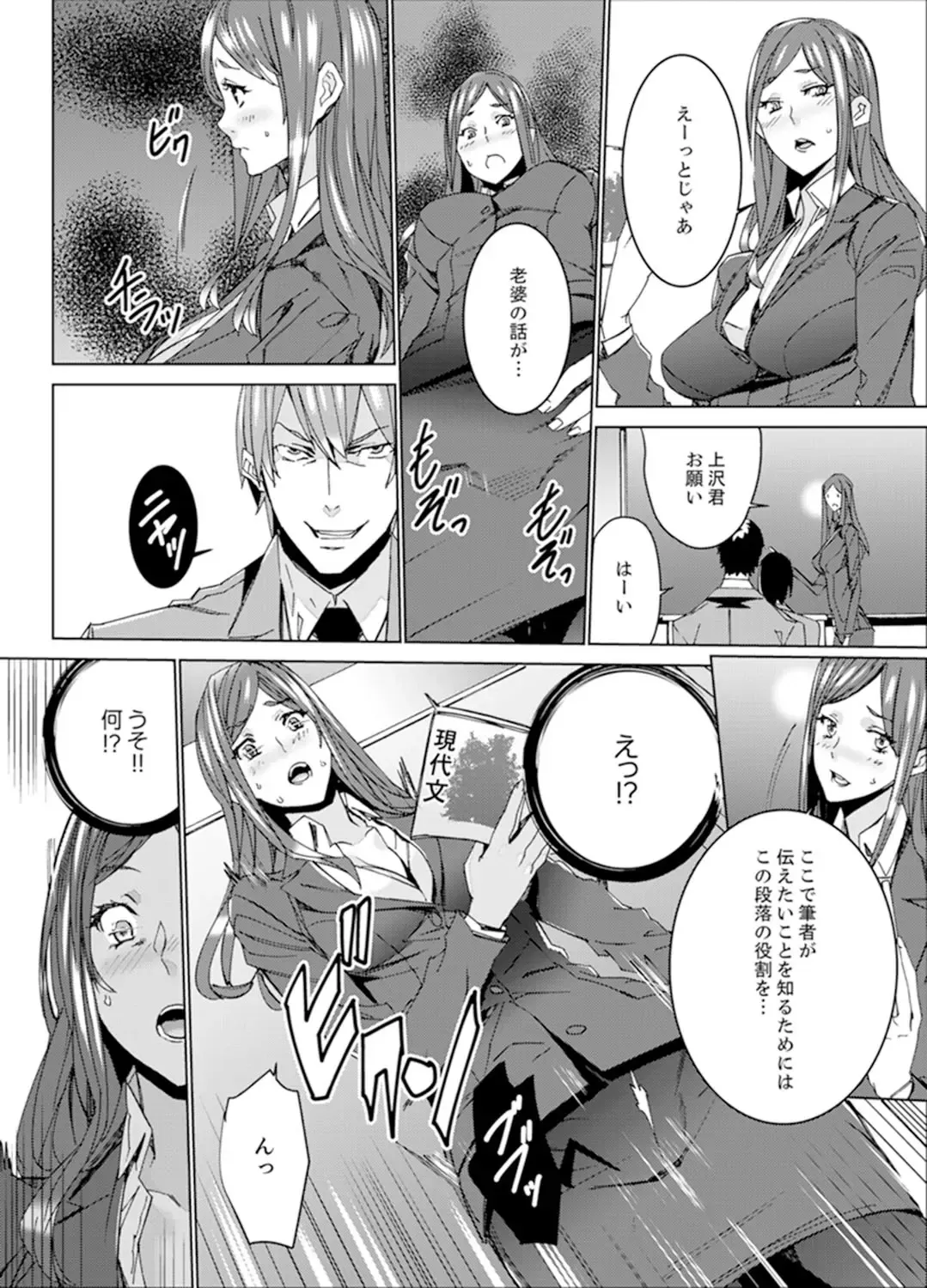 [Ouma] Hitozuma Kyoushi Kari ~ Sensei, Danna no Maede Kon Nani Nuretemasu yo? Fhentai - Page 54