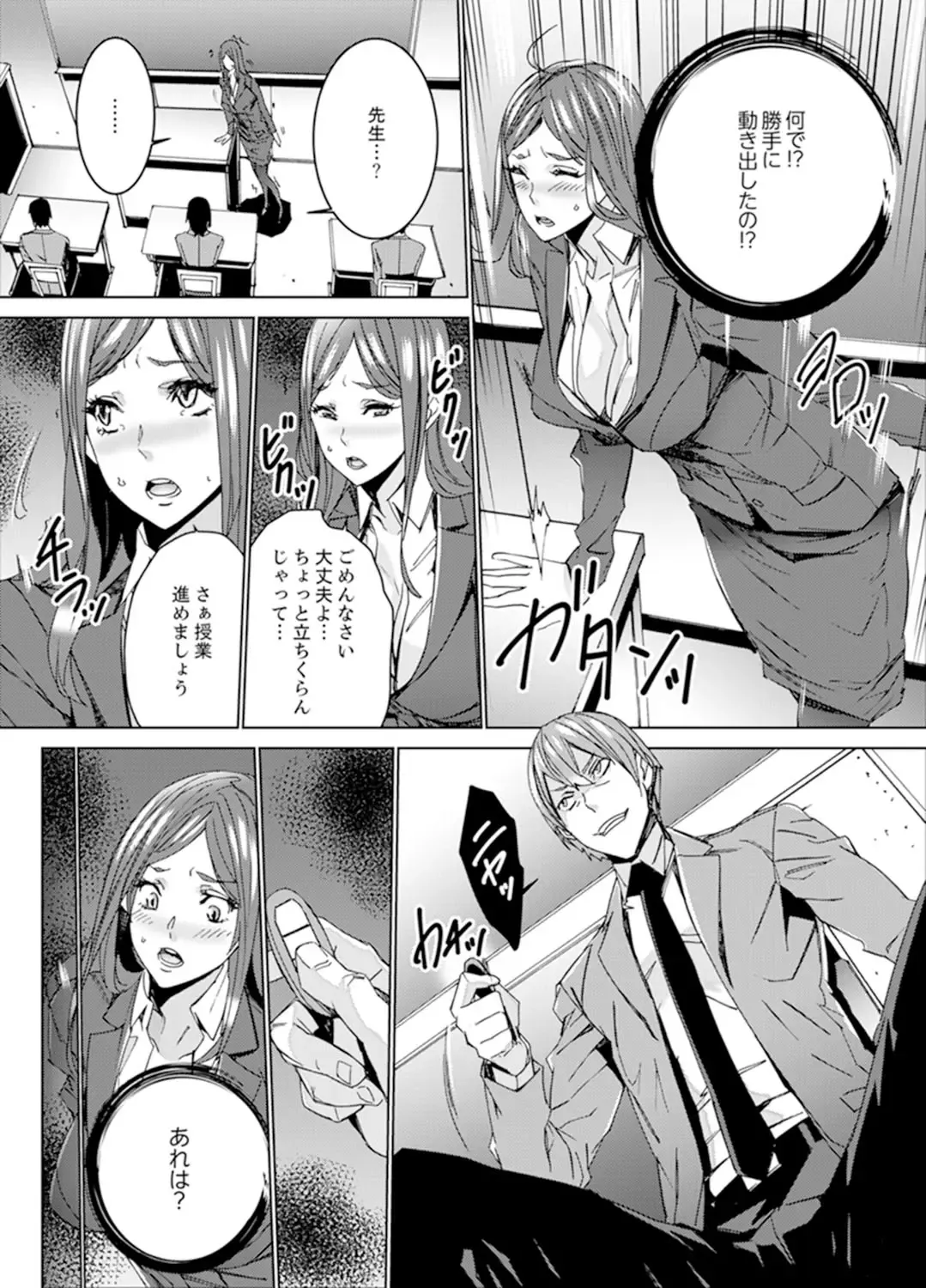 [Ouma] Hitozuma Kyoushi Kari ~ Sensei, Danna no Maede Kon Nani Nuretemasu yo? Fhentai - Page 55