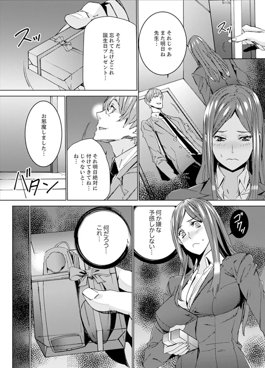 [Ouma] Hitozuma Kyoushi Kari ~ Sensei, Danna no Maede Kon Nani Nuretemasu yo? Fhentai - Page 56