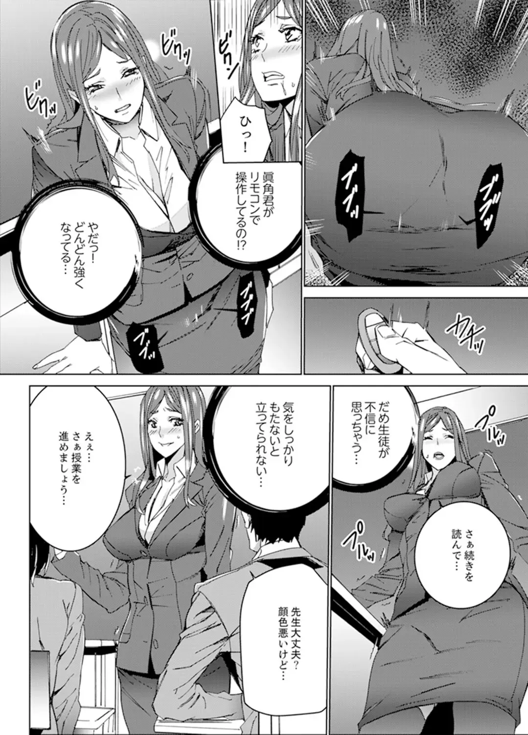 [Ouma] Hitozuma Kyoushi Kari ~ Sensei, Danna no Maede Kon Nani Nuretemasu yo? Fhentai - Page 57