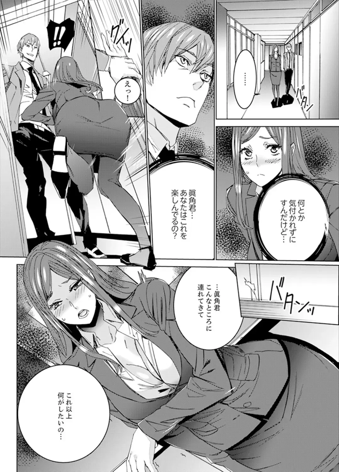 [Ouma] Hitozuma Kyoushi Kari ~ Sensei, Danna no Maede Kon Nani Nuretemasu yo? Fhentai - Page 60