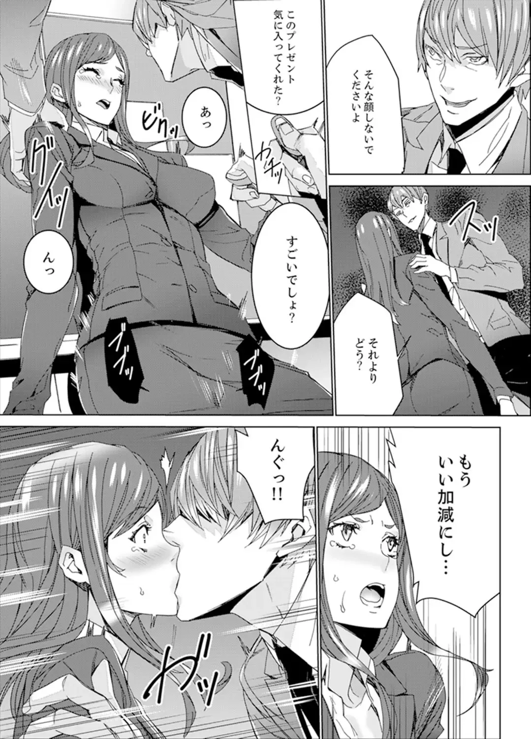 [Ouma] Hitozuma Kyoushi Kari ~ Sensei, Danna no Maede Kon Nani Nuretemasu yo? Fhentai - Page 61