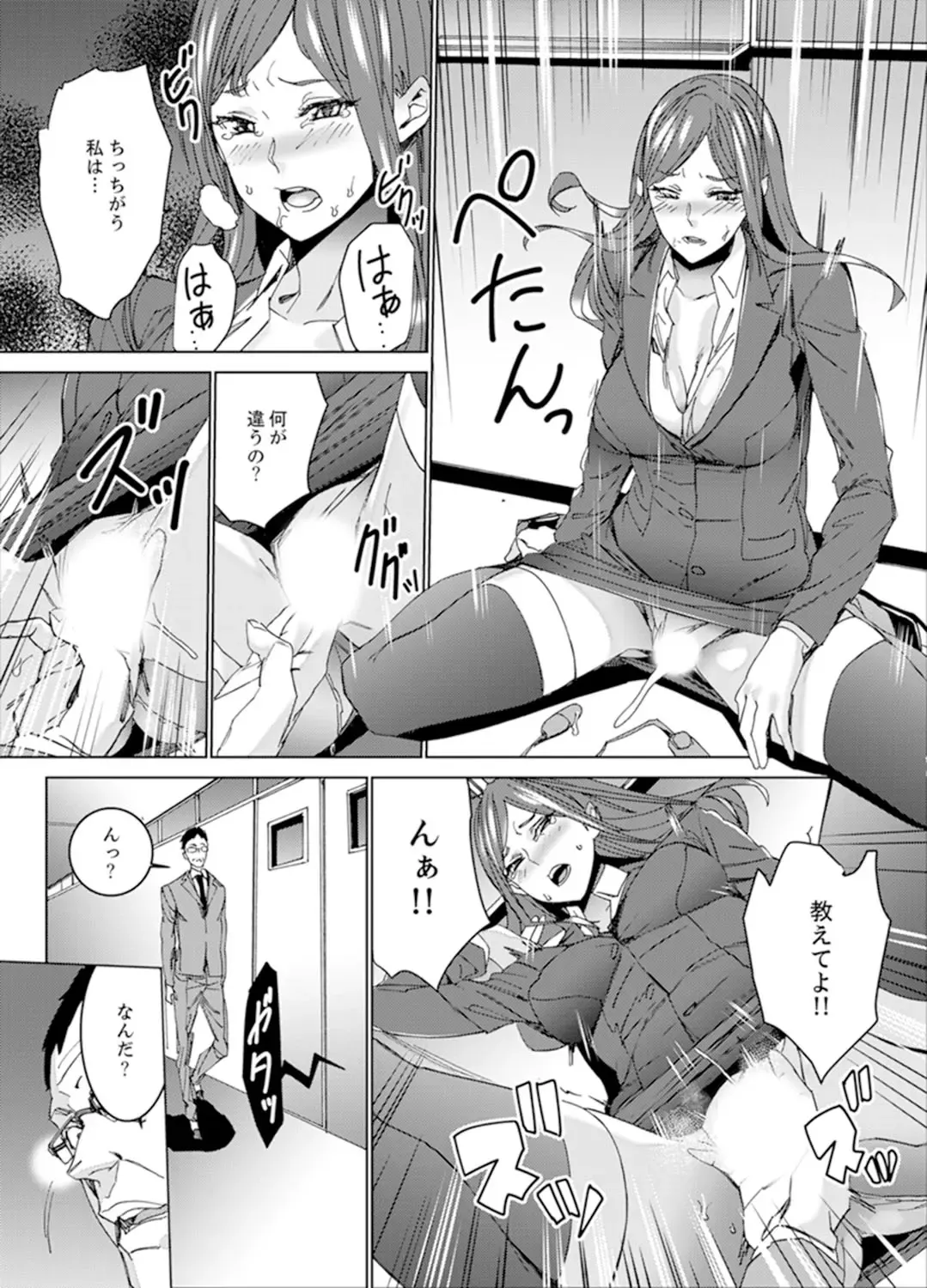 [Ouma] Hitozuma Kyoushi Kari ~ Sensei, Danna no Maede Kon Nani Nuretemasu yo? Fhentai - Page 64