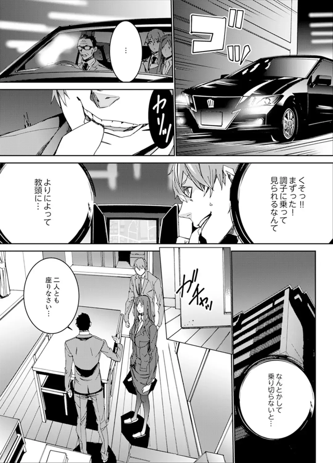 [Ouma] Hitozuma Kyoushi Kari ~ Sensei, Danna no Maede Kon Nani Nuretemasu yo? Fhentai - Page 69