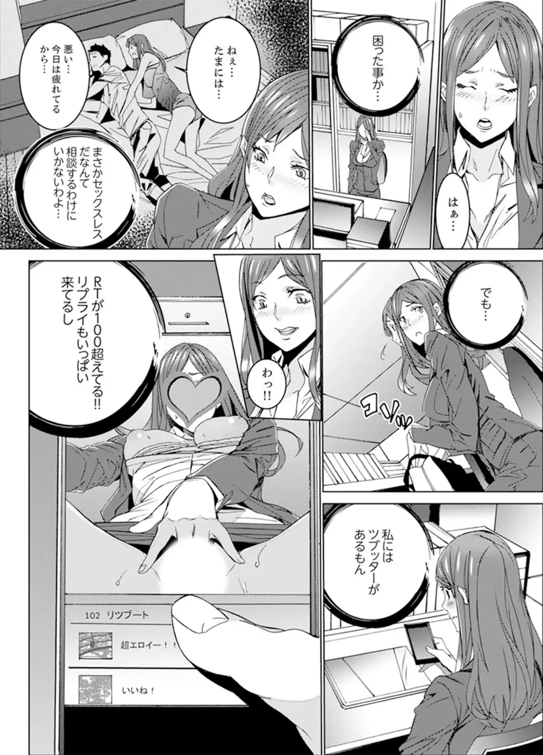 [Ouma] Hitozuma Kyoushi Kari ~ Sensei, Danna no Maede Kon Nani Nuretemasu yo? Fhentai - Page 7