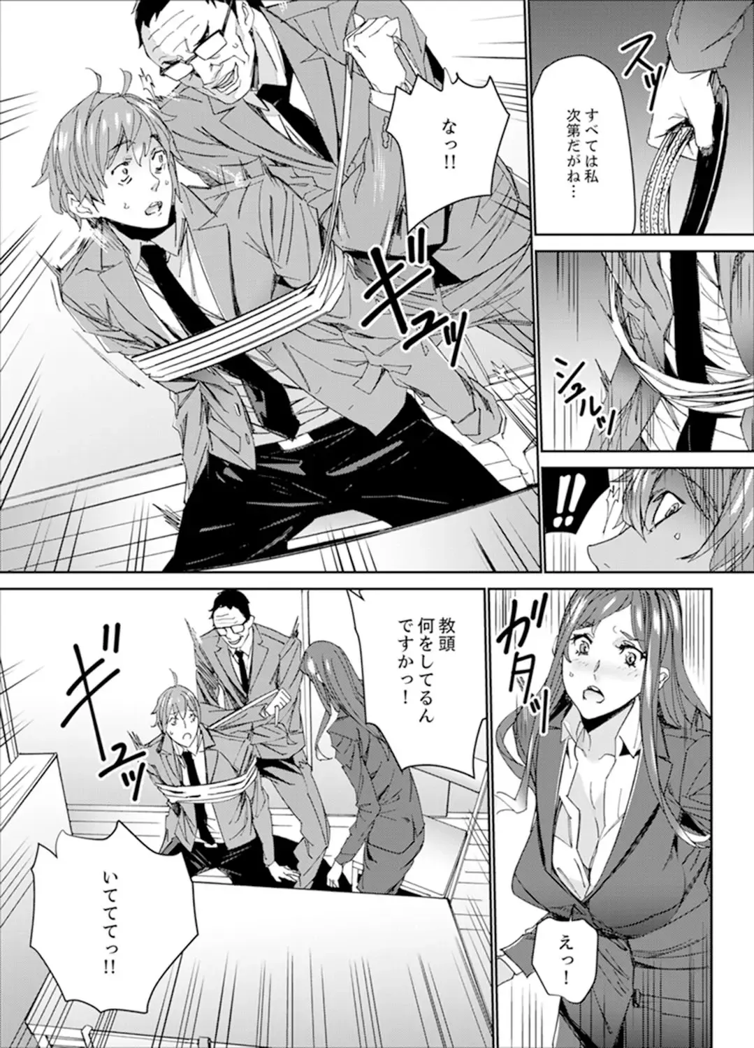 [Ouma] Hitozuma Kyoushi Kari ~ Sensei, Danna no Maede Kon Nani Nuretemasu yo? Fhentai - Page 71