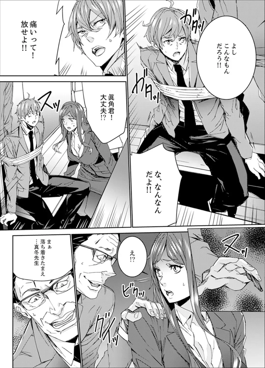 [Ouma] Hitozuma Kyoushi Kari ~ Sensei, Danna no Maede Kon Nani Nuretemasu yo? Fhentai - Page 72