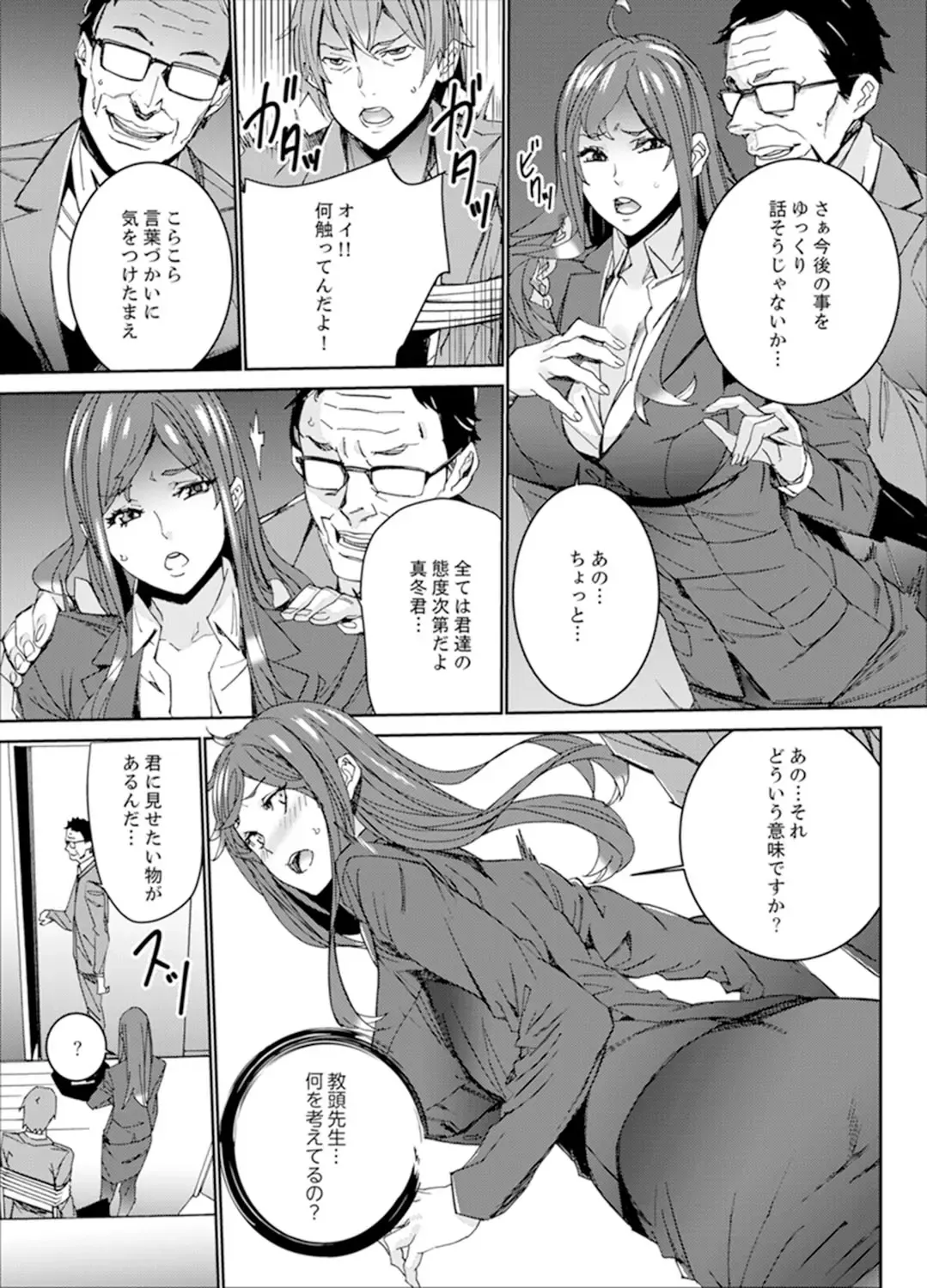 [Ouma] Hitozuma Kyoushi Kari ~ Sensei, Danna no Maede Kon Nani Nuretemasu yo? Fhentai - Page 73