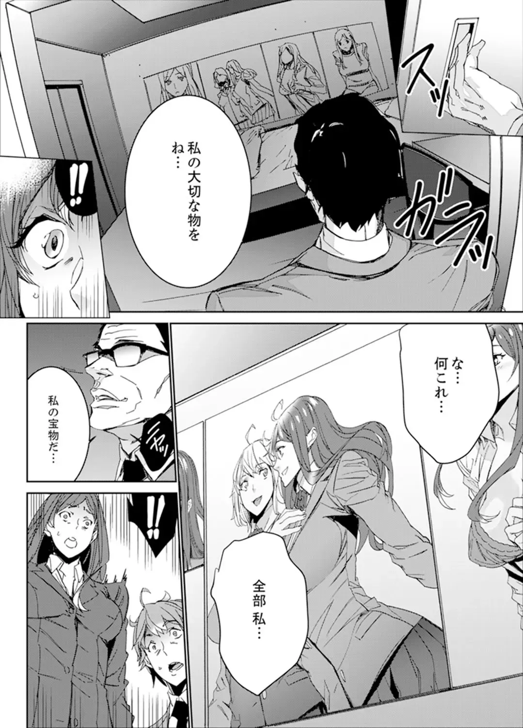 [Ouma] Hitozuma Kyoushi Kari ~ Sensei, Danna no Maede Kon Nani Nuretemasu yo? Fhentai - Page 74
