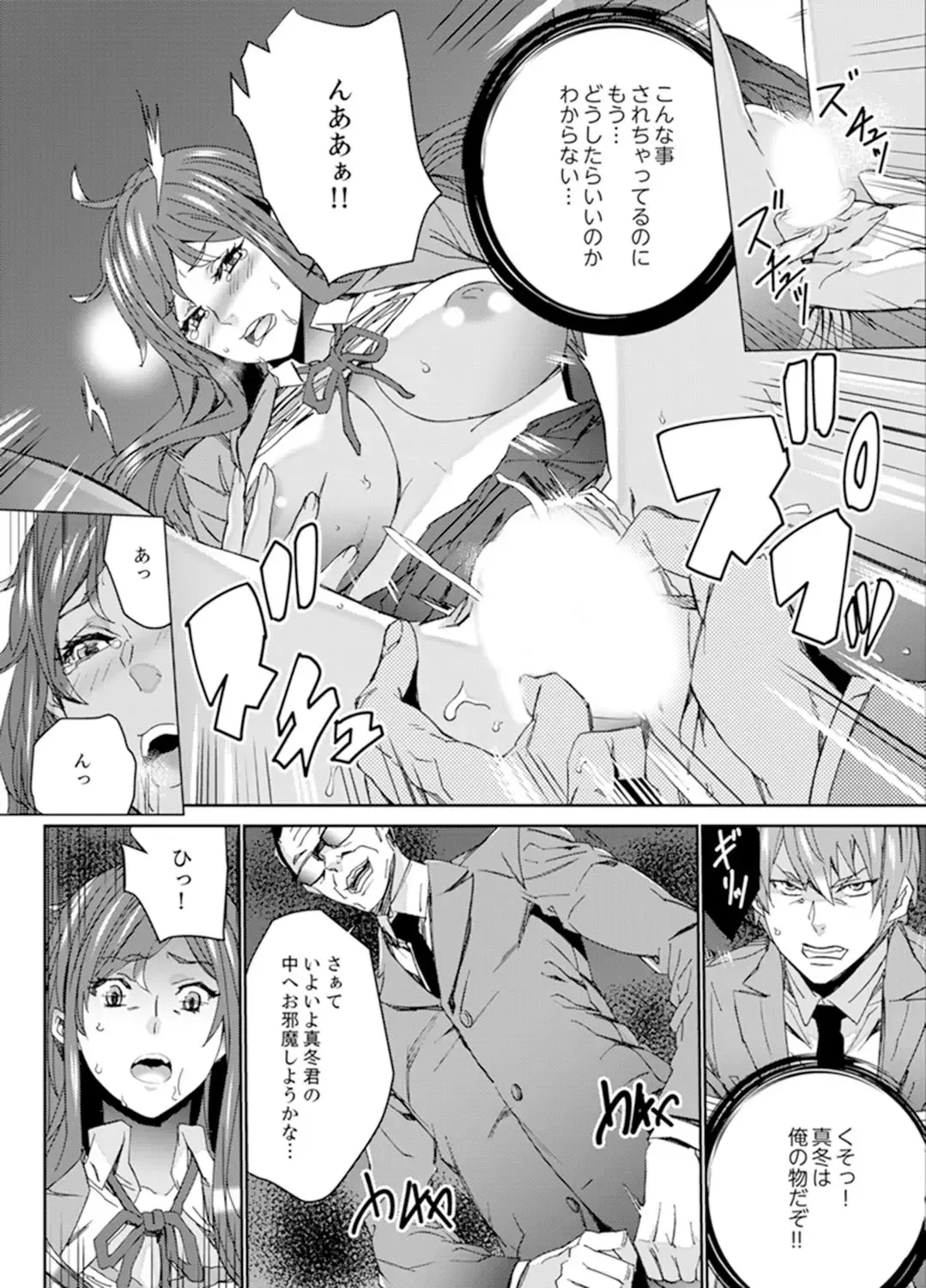 [Ouma] Hitozuma Kyoushi Kari ~ Sensei, Danna no Maede Kon Nani Nuretemasu yo? Fhentai - Page 84