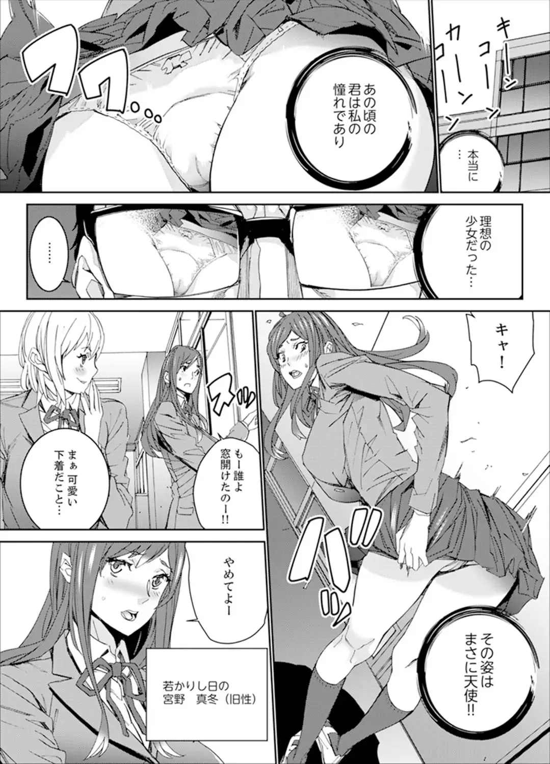 [Ouma] Hitozuma Kyoushi Kari ~ Sensei, Danna no Maede Kon Nani Nuretemasu yo? Fhentai - Page 86