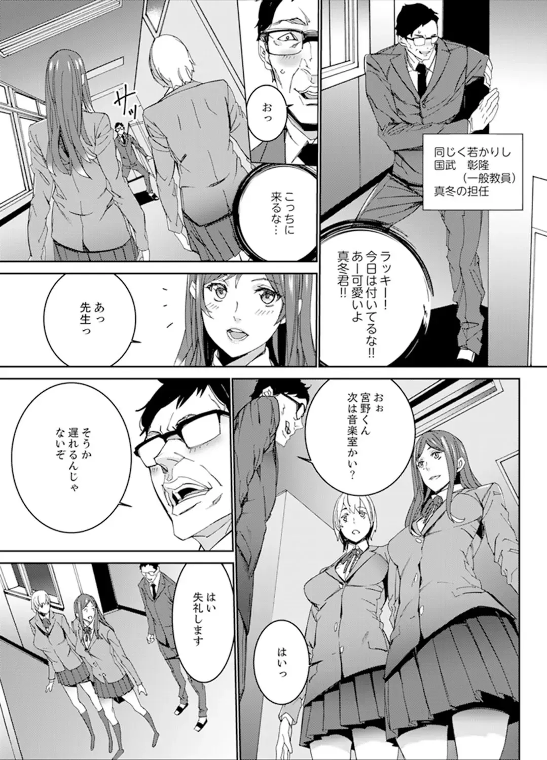[Ouma] Hitozuma Kyoushi Kari ~ Sensei, Danna no Maede Kon Nani Nuretemasu yo? Fhentai - Page 87