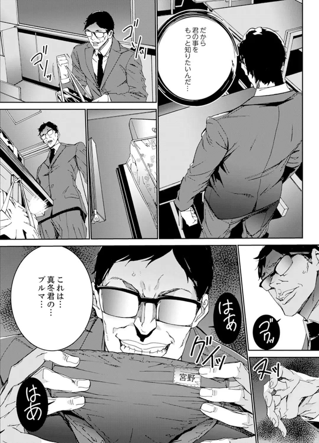 [Ouma] Hitozuma Kyoushi Kari ~ Sensei, Danna no Maede Kon Nani Nuretemasu yo? Fhentai - Page 89