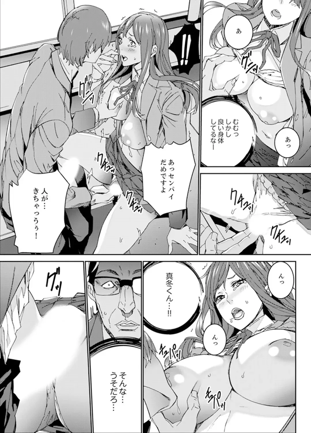 [Ouma] Hitozuma Kyoushi Kari ~ Sensei, Danna no Maede Kon Nani Nuretemasu yo? Fhentai - Page 91