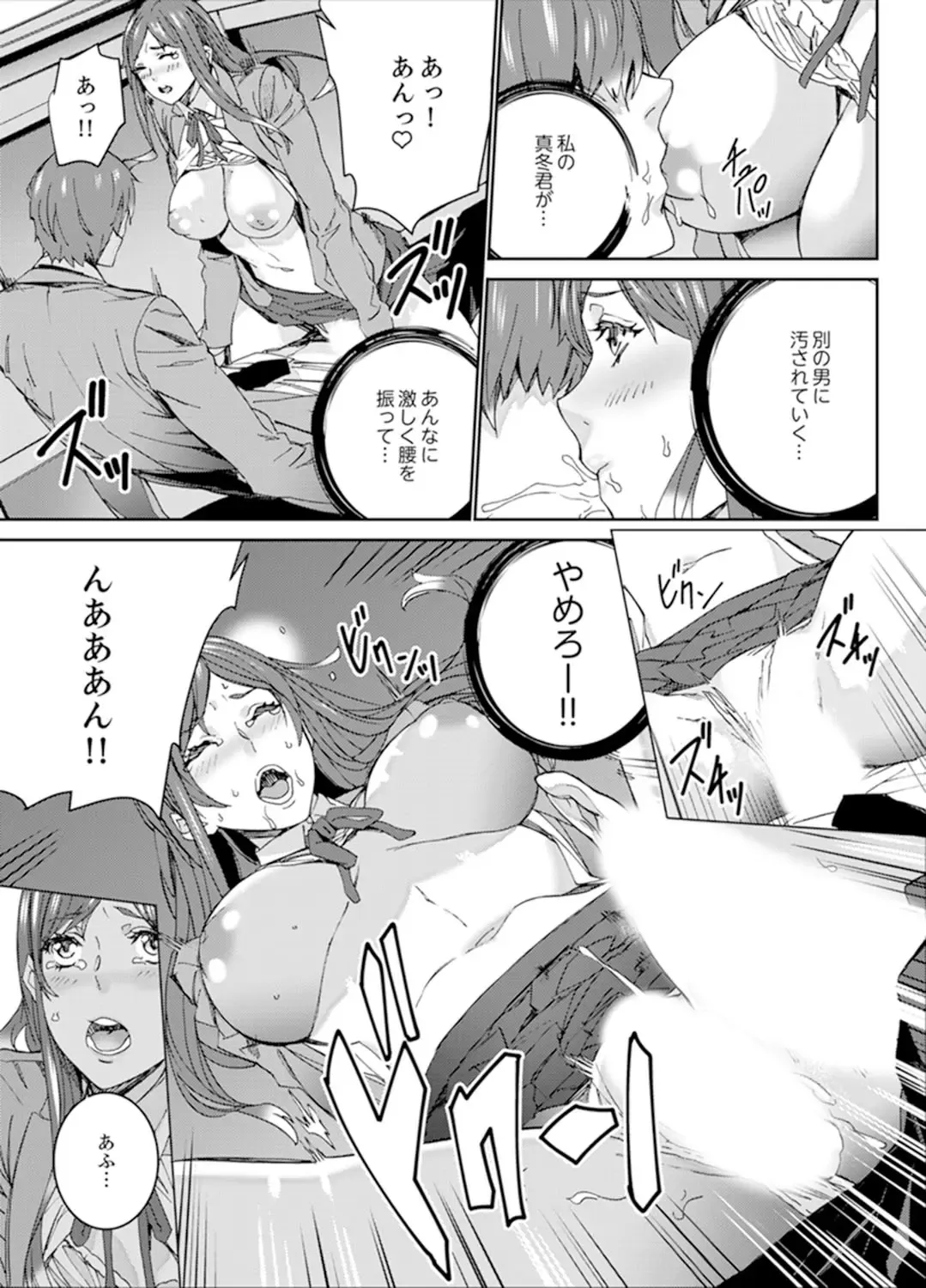 [Ouma] Hitozuma Kyoushi Kari ~ Sensei, Danna no Maede Kon Nani Nuretemasu yo? Fhentai - Page 93