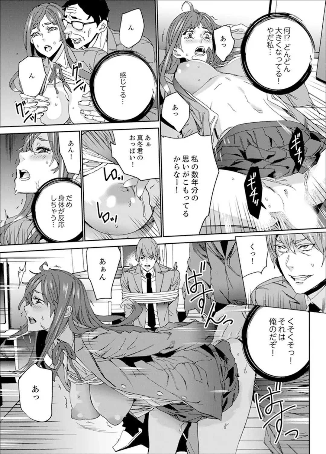 [Ouma] Hitozuma Kyoushi Kari ~ Sensei, Danna no Maede Kon Nani Nuretemasu yo? Fhentai - Page 97
