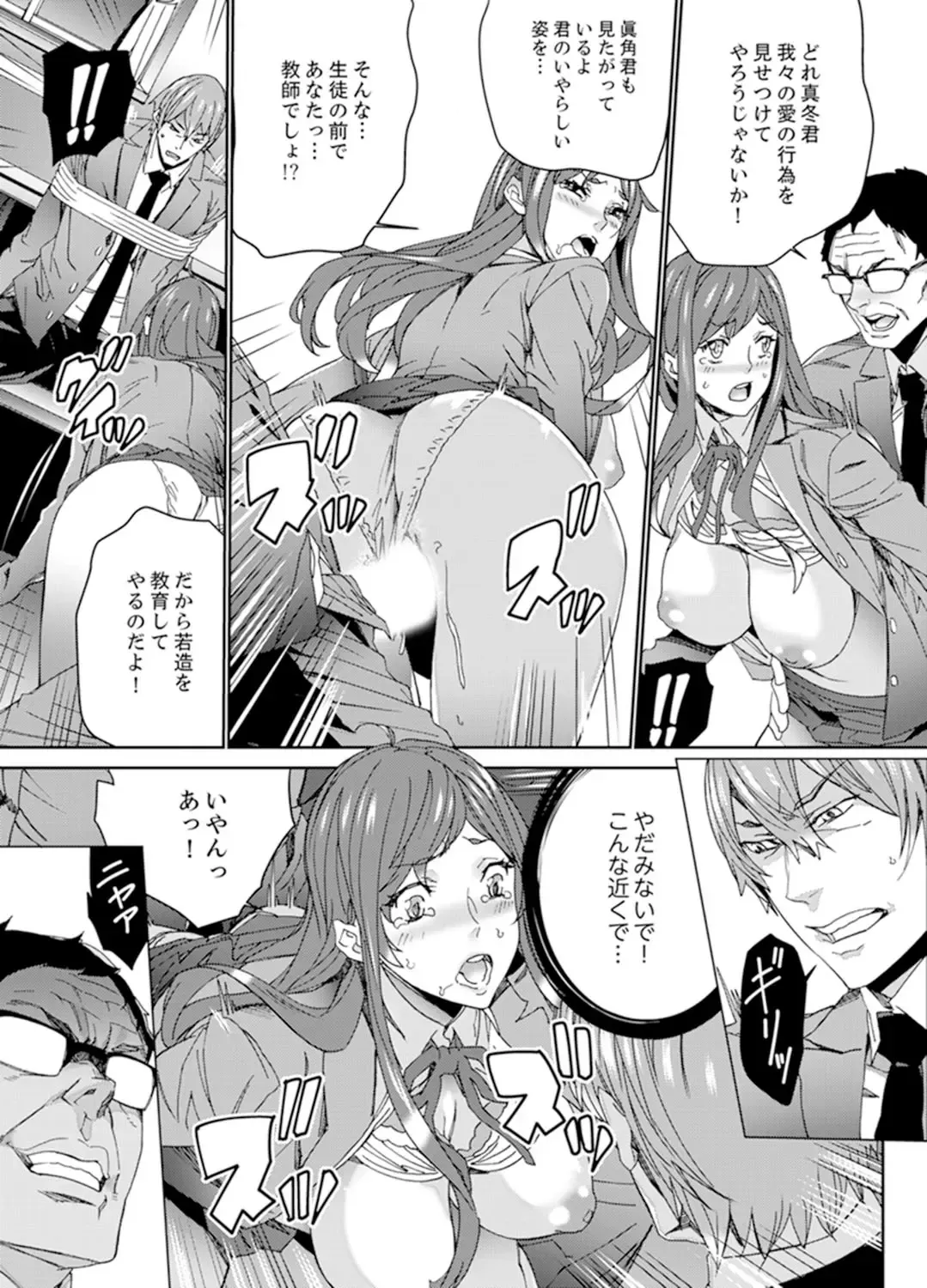 [Ouma] Hitozuma Kyoushi Kari ~ Sensei, Danna no Maede Kon Nani Nuretemasu yo? Fhentai - Page 99