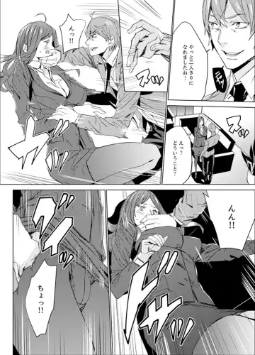 [Ouma] Hitozuma Kyoushi Kari ~ Sensei, Danna no Maede Kon Nani Nuretemasu yo? Fhentai - Page 10