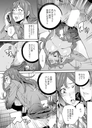 [Ouma] Hitozuma Kyoushi Kari ~ Sensei, Danna no Maede Kon Nani Nuretemasu yo? Fhentai - Page 103