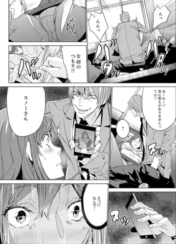 [Ouma] Hitozuma Kyoushi Kari ~ Sensei, Danna no Maede Kon Nani Nuretemasu yo? Fhentai - Page 11