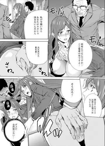 [Ouma] Hitozuma Kyoushi Kari ~ Sensei, Danna no Maede Kon Nani Nuretemasu yo? Fhentai - Page 115