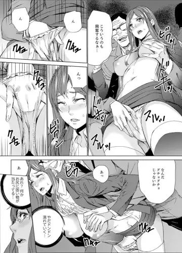 [Ouma] Hitozuma Kyoushi Kari ~ Sensei, Danna no Maede Kon Nani Nuretemasu yo? Fhentai - Page 116