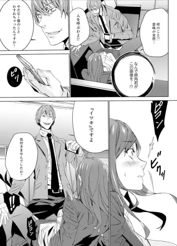[Ouma] Hitozuma Kyoushi Kari ~ Sensei, Danna no Maede Kon Nani Nuretemasu yo? Fhentai - Page 12
