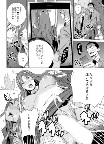 [Ouma] Hitozuma Kyoushi Kari ~ Sensei, Danna no Maede Kon Nani Nuretemasu yo? Fhentai - Page 122