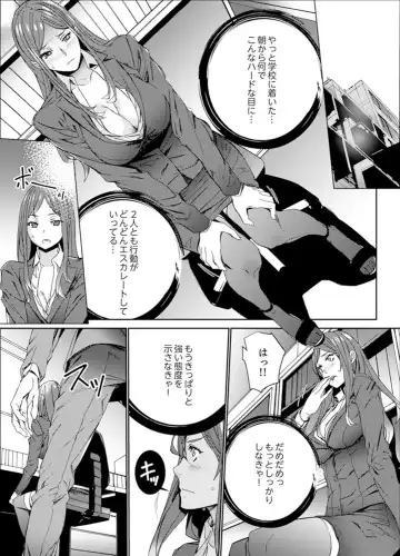 [Ouma] Hitozuma Kyoushi Kari ~ Sensei, Danna no Maede Kon Nani Nuretemasu yo? Fhentai - Page 125