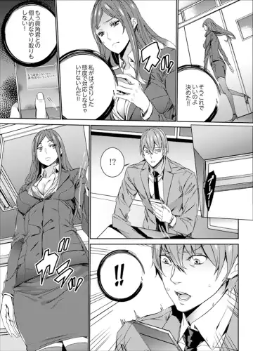 [Ouma] Hitozuma Kyoushi Kari ~ Sensei, Danna no Maede Kon Nani Nuretemasu yo? Fhentai - Page 127