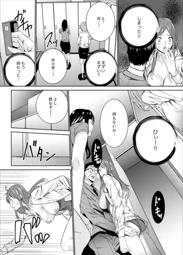 [Ouma] Hitozuma Kyoushi Kari ~ Sensei, Danna no Maede Kon Nani Nuretemasu yo? Fhentai - Page 135