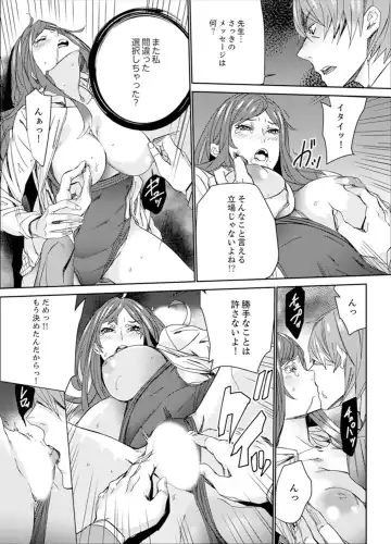 [Ouma] Hitozuma Kyoushi Kari ~ Sensei, Danna no Maede Kon Nani Nuretemasu yo? Fhentai - Page 141