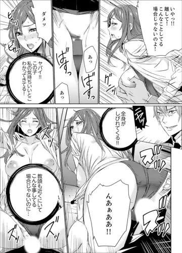 [Ouma] Hitozuma Kyoushi Kari ~ Sensei, Danna no Maede Kon Nani Nuretemasu yo? Fhentai - Page 145