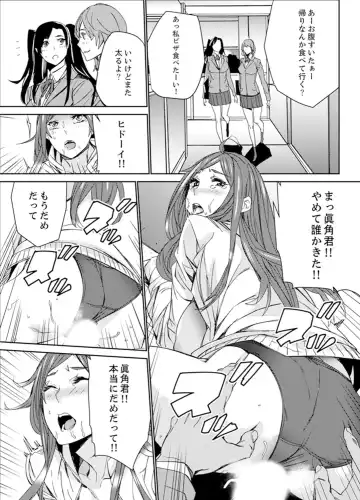 [Ouma] Hitozuma Kyoushi Kari ~ Sensei, Danna no Maede Kon Nani Nuretemasu yo? Fhentai - Page 147