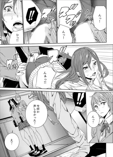 [Ouma] Hitozuma Kyoushi Kari ~ Sensei, Danna no Maede Kon Nani Nuretemasu yo? Fhentai - Page 149