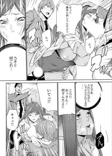 [Ouma] Hitozuma Kyoushi Kari ~ Sensei, Danna no Maede Kon Nani Nuretemasu yo? Fhentai - Page 155