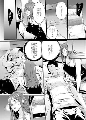 [Ouma] Hitozuma Kyoushi Kari ~ Sensei, Danna no Maede Kon Nani Nuretemasu yo? Fhentai - Page 19
