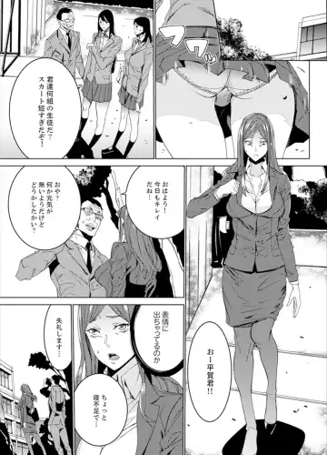 [Ouma] Hitozuma Kyoushi Kari ~ Sensei, Danna no Maede Kon Nani Nuretemasu yo? Fhentai - Page 20