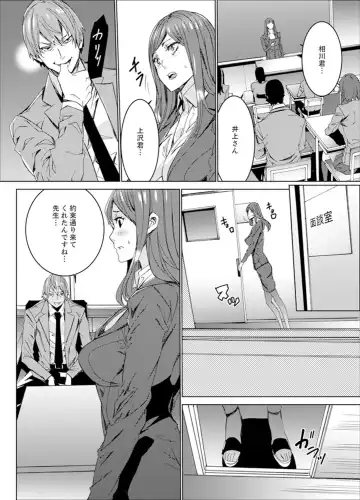 [Ouma] Hitozuma Kyoushi Kari ~ Sensei, Danna no Maede Kon Nani Nuretemasu yo? Fhentai - Page 21