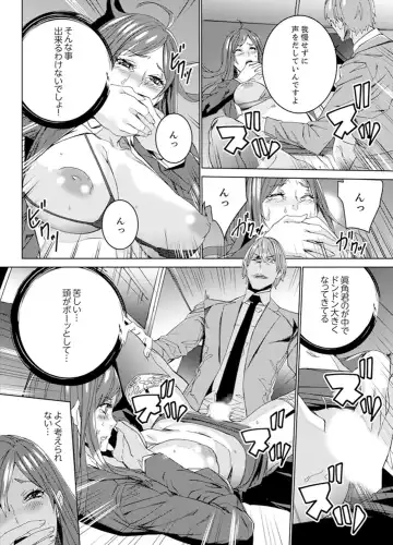 [Ouma] Hitozuma Kyoushi Kari ~ Sensei, Danna no Maede Kon Nani Nuretemasu yo? Fhentai - Page 30