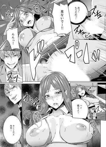 [Ouma] Hitozuma Kyoushi Kari ~ Sensei, Danna no Maede Kon Nani Nuretemasu yo? Fhentai - Page 31