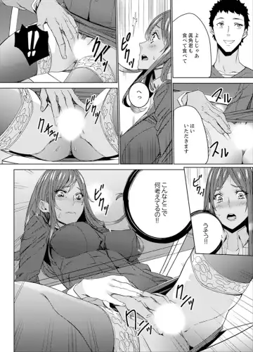 [Ouma] Hitozuma Kyoushi Kari ~ Sensei, Danna no Maede Kon Nani Nuretemasu yo? Fhentai - Page 36