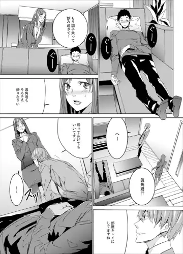 [Ouma] Hitozuma Kyoushi Kari ~ Sensei, Danna no Maede Kon Nani Nuretemasu yo? Fhentai - Page 39