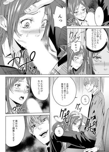 [Ouma] Hitozuma Kyoushi Kari ~ Sensei, Danna no Maede Kon Nani Nuretemasu yo? Fhentai - Page 41