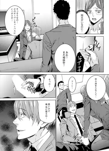 [Ouma] Hitozuma Kyoushi Kari ~ Sensei, Danna no Maede Kon Nani Nuretemasu yo? Fhentai - Page 47